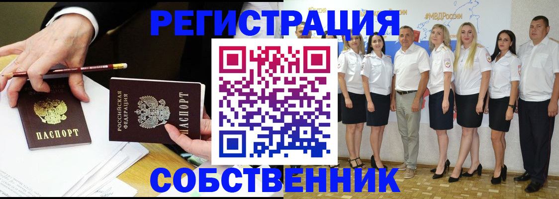 временная регистрация недорого в Самарской области