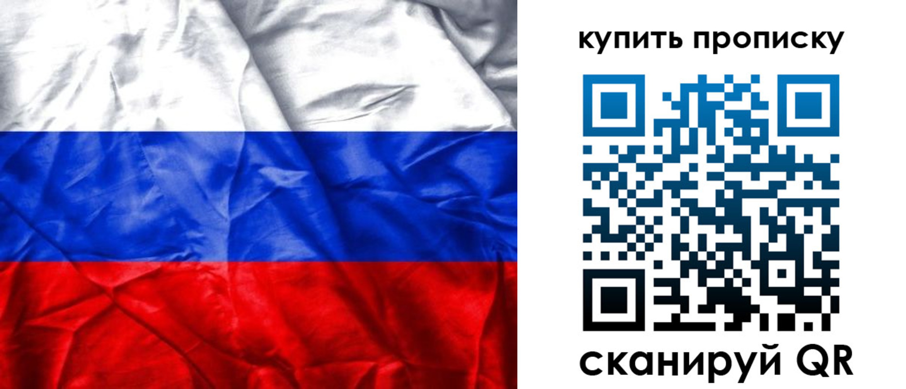прописка от собственника в Самарской области