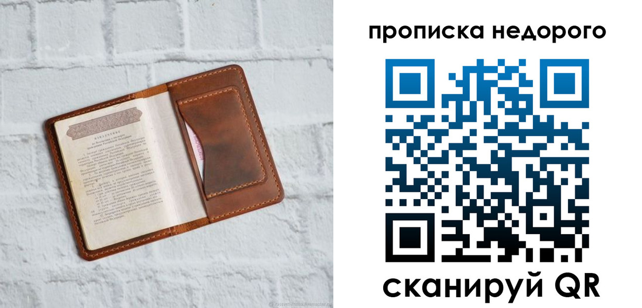 временная регистрация в квартире в Самарской области