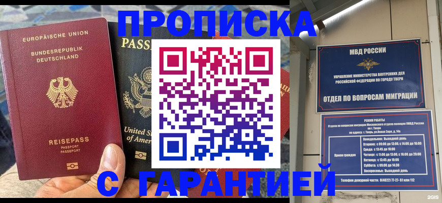 временная регистрация законно в Самарской области