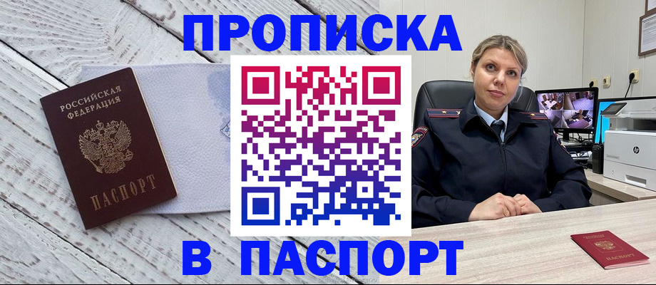 временная прописка в Самарской области