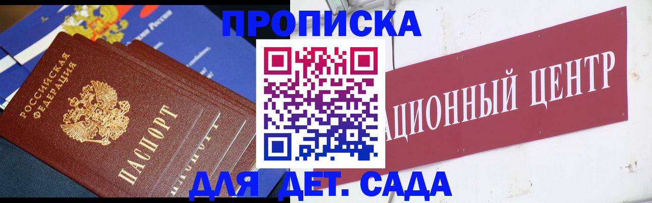 прописка регистрация в Самарской области