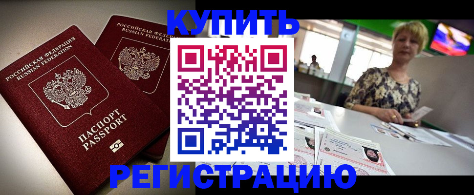 временная прописка в Самарской области