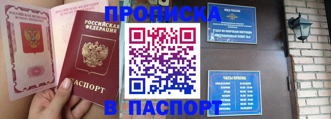 временная прописка в Самарской области