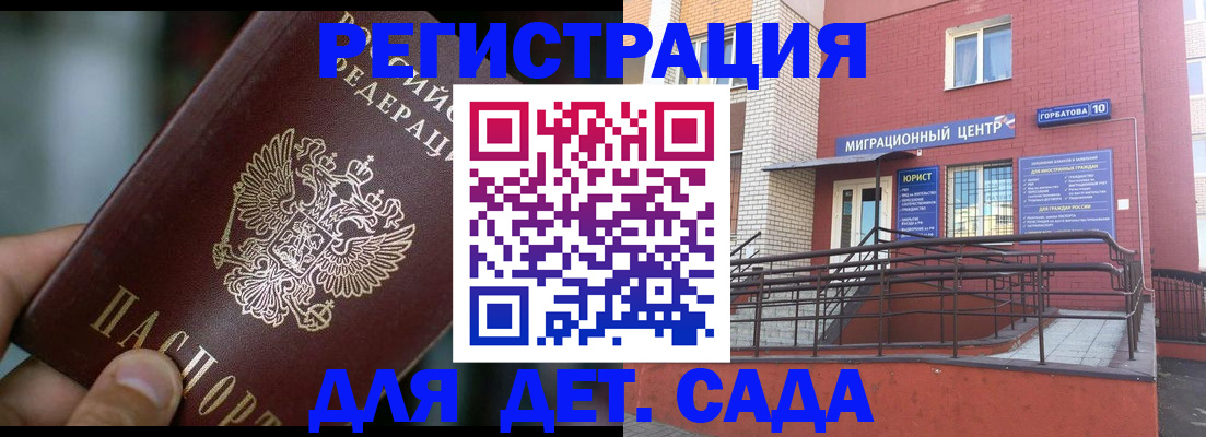 временная регистрация законно в Самарской области